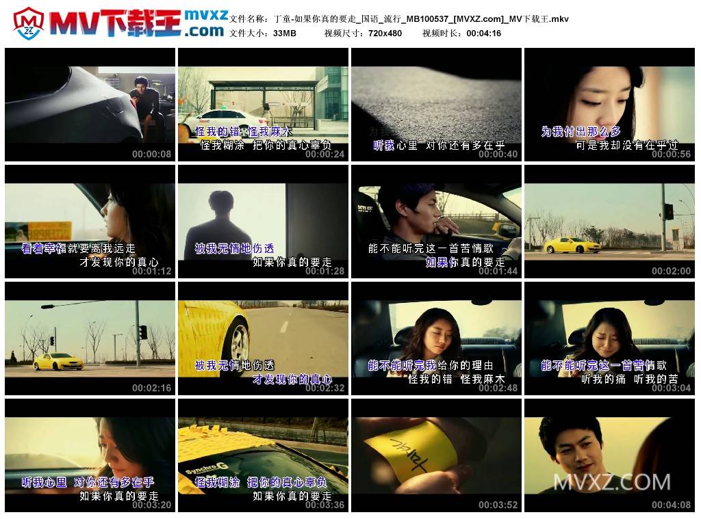 丁童-如果你真的要走_国语_流行_MB100537